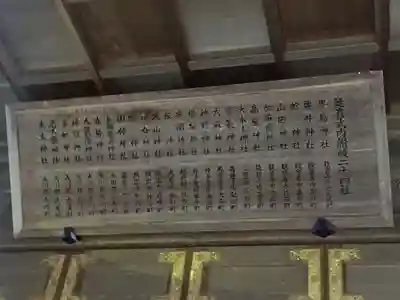 黒島神社のその他建物