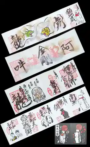 常保寺の授与品その他