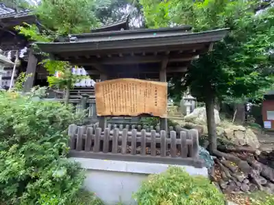 大甕神社の歴史