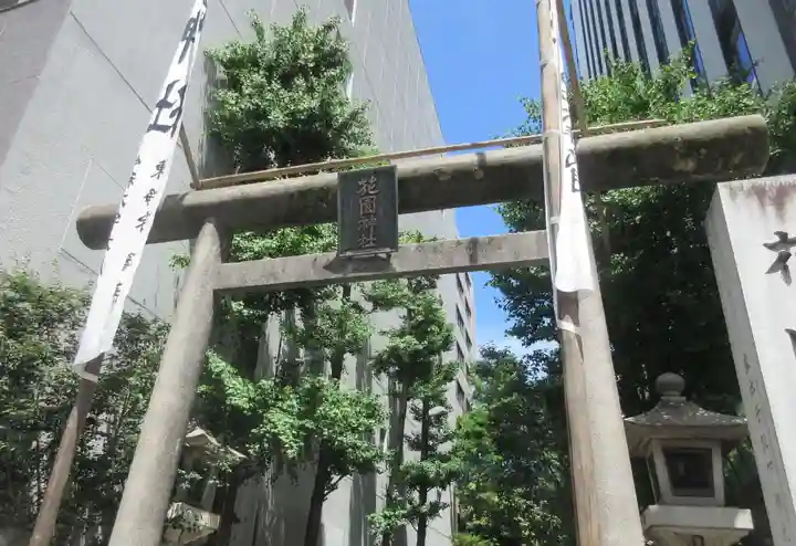 花園神社(東京都)