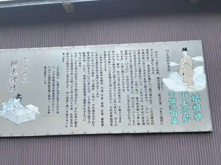 岡太神社・大瀧神社(福井県)