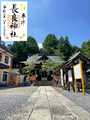 拝殿と4色の銀杏の印が押された8月の"月参り"御朱印け