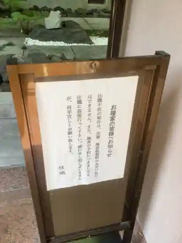 大永寺(愛知県)