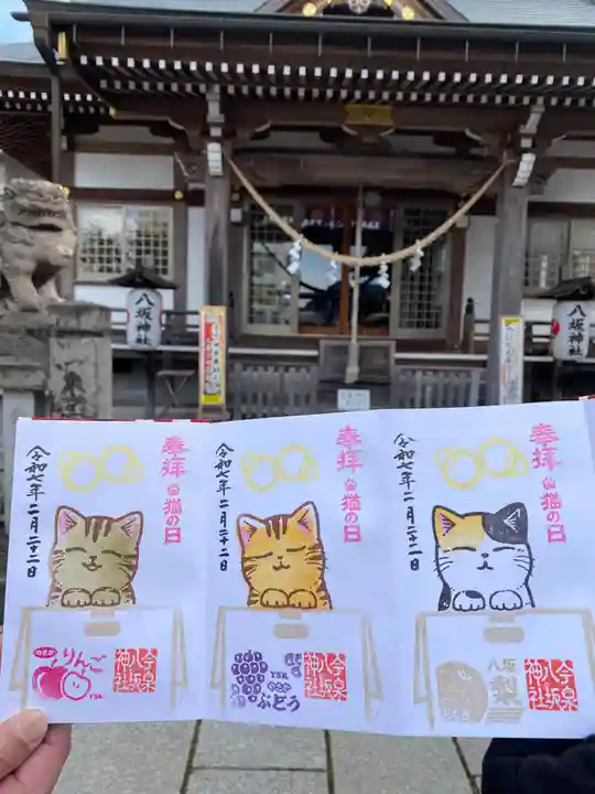 今泉八坂神社(栃木県)