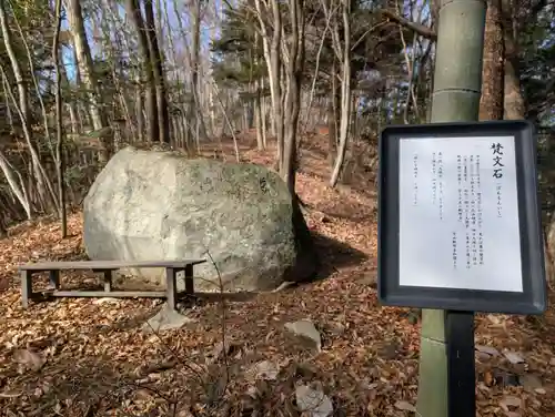 堂山王子神社(福島県)
