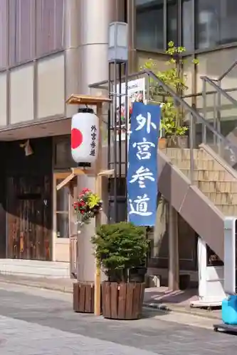 伊勢神宮外宮（豊受大神宮）の建物その他