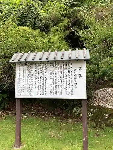 日本寺(千葉県)