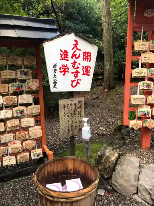 野宮神社(京都府)