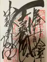 清水観音堂(東京都)