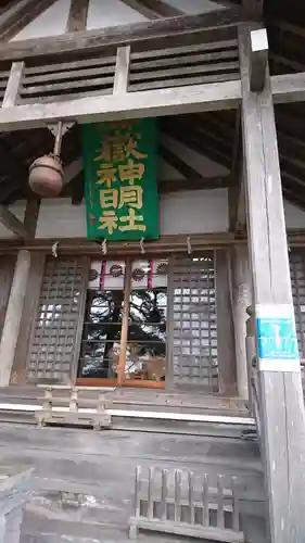 御嶽山御嶽神明社の本殿