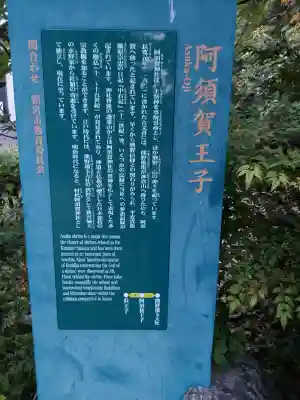 阿須賀神社(和歌山県)
