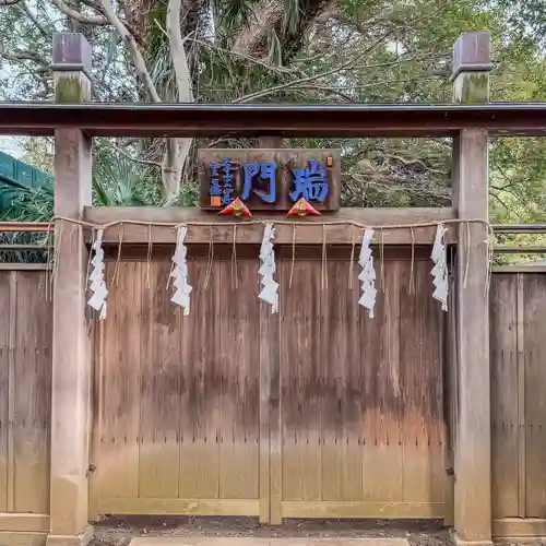 法華経寺(千葉県)