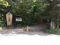 津八幡宮(三重県)