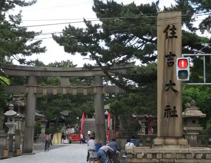 住吉大社(大阪府)