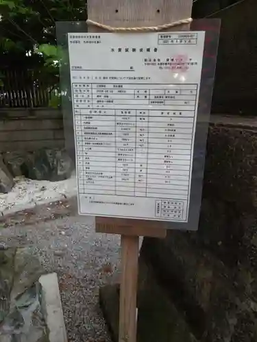 江別神社の手水舎