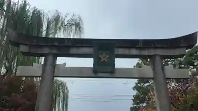 晴明神社(京都府)
