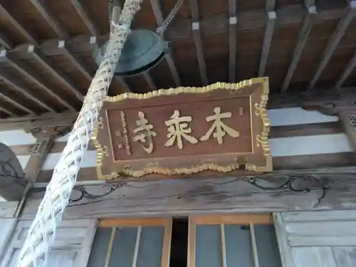 本乗寺(神奈川県)