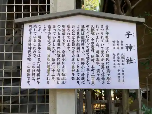 稲毛神社(神奈川県)