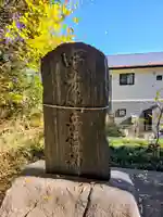 神道大教木曾御嶽川越大教会(埼玉県)