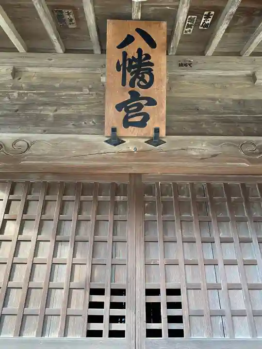 堤台八幡神社(千葉県)