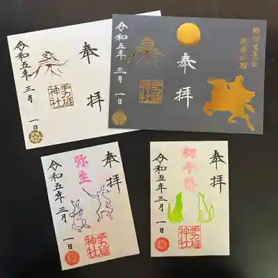 手力雄神社(岐阜県)