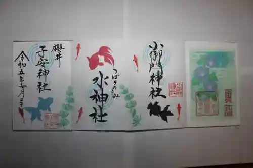 小御門神社(千葉県)