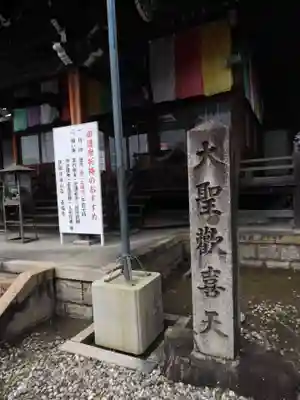 長福寺(岐阜県)
