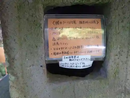 須山浅間神社(静岡県)