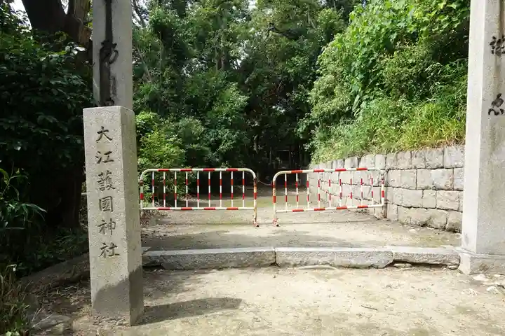 大江神社のその他建物