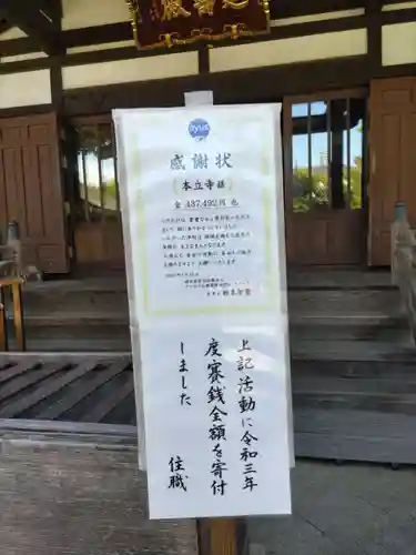 本立寺の本殿・本堂