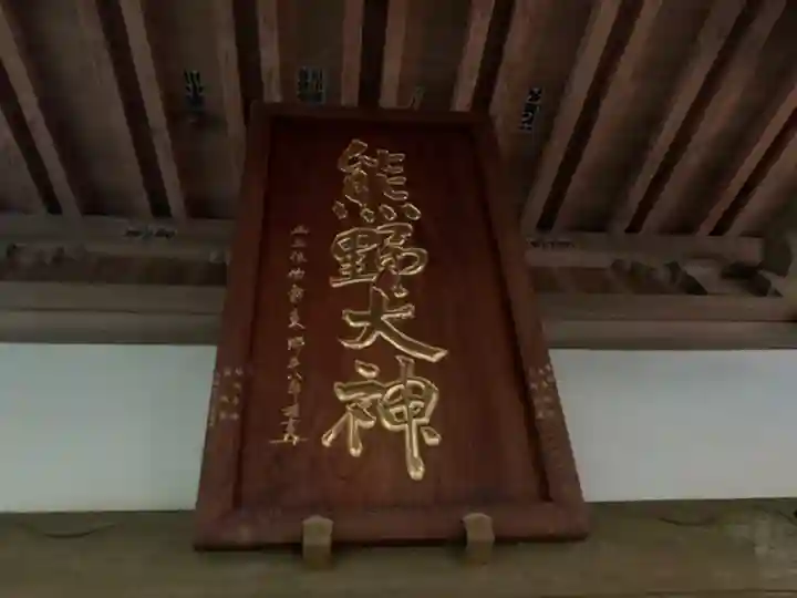 熊野神社(千葉県)