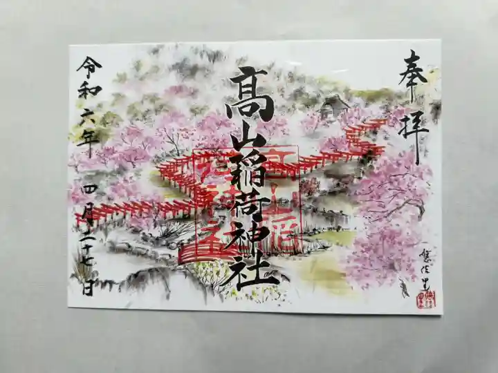 初めて行きました