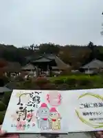 陽林寺(福島県)