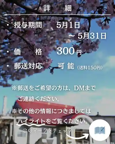 宝光寺(北海道)