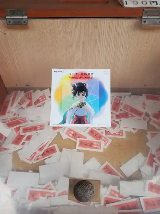 大甕神社(茨城県)