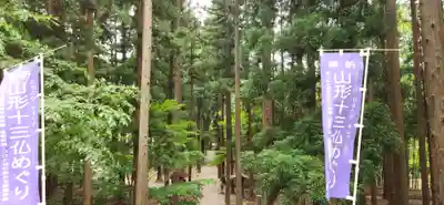 平泉寺(山形県)