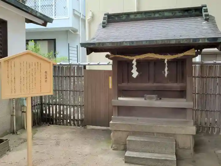 横屋八幡神社の末社・摂社