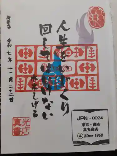 布多天神社(東京都)