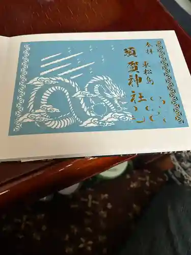 須賀神社(宮城県)