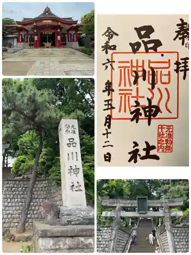 品川神社(東京都)