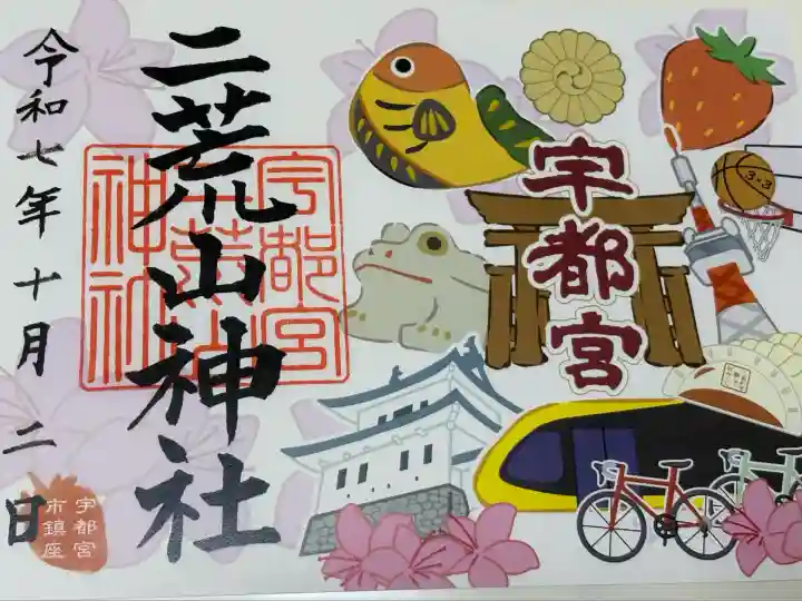 宇都宮二荒山神社(栃木県)