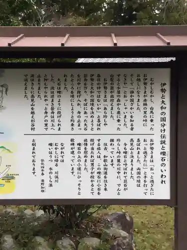 水屋神社の歴史