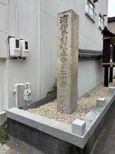 心造寺(静岡県)