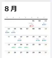 大鏑神社(福島県)