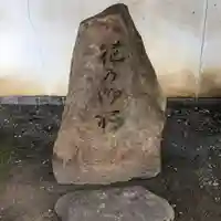 大聖寺門跡(京都府)