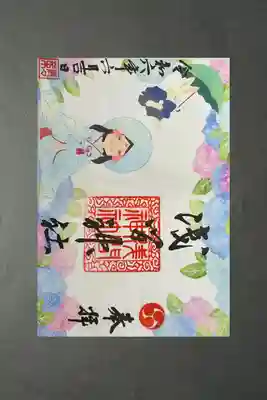 浅間神社(栃木県)