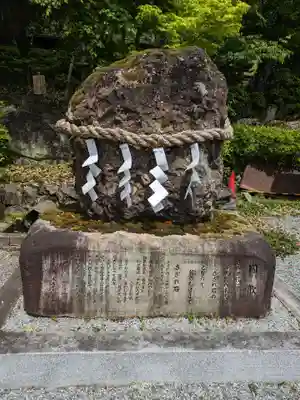 出雲大神宮(京都府)