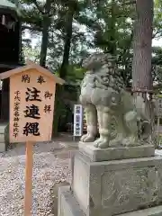 菟橋神社の狛犬