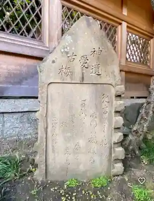 菅原院天満宮神社(京都府)