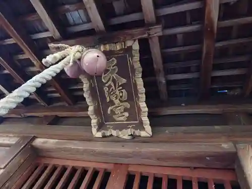 春日神社(新潟県)
